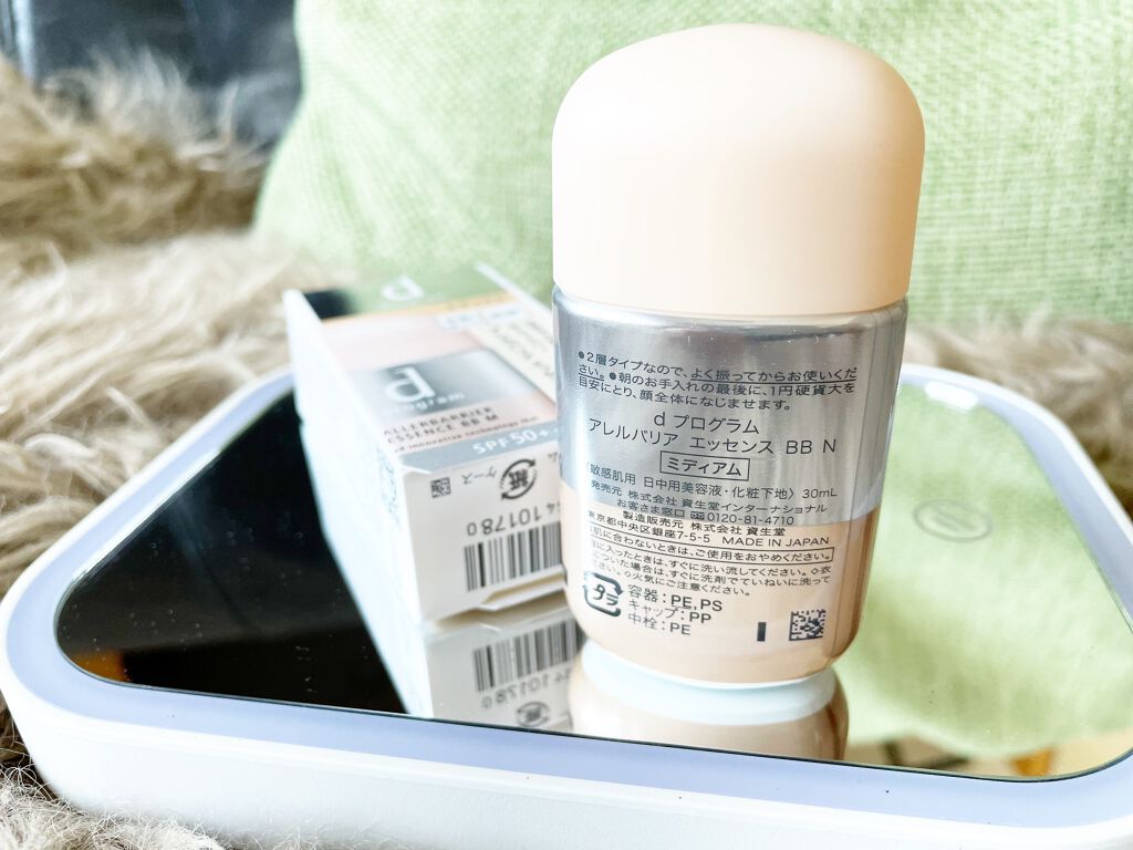 アレルバリア エッセンス BB N/d プログラム/BBクリームを使ったクチコミ(2枚目)