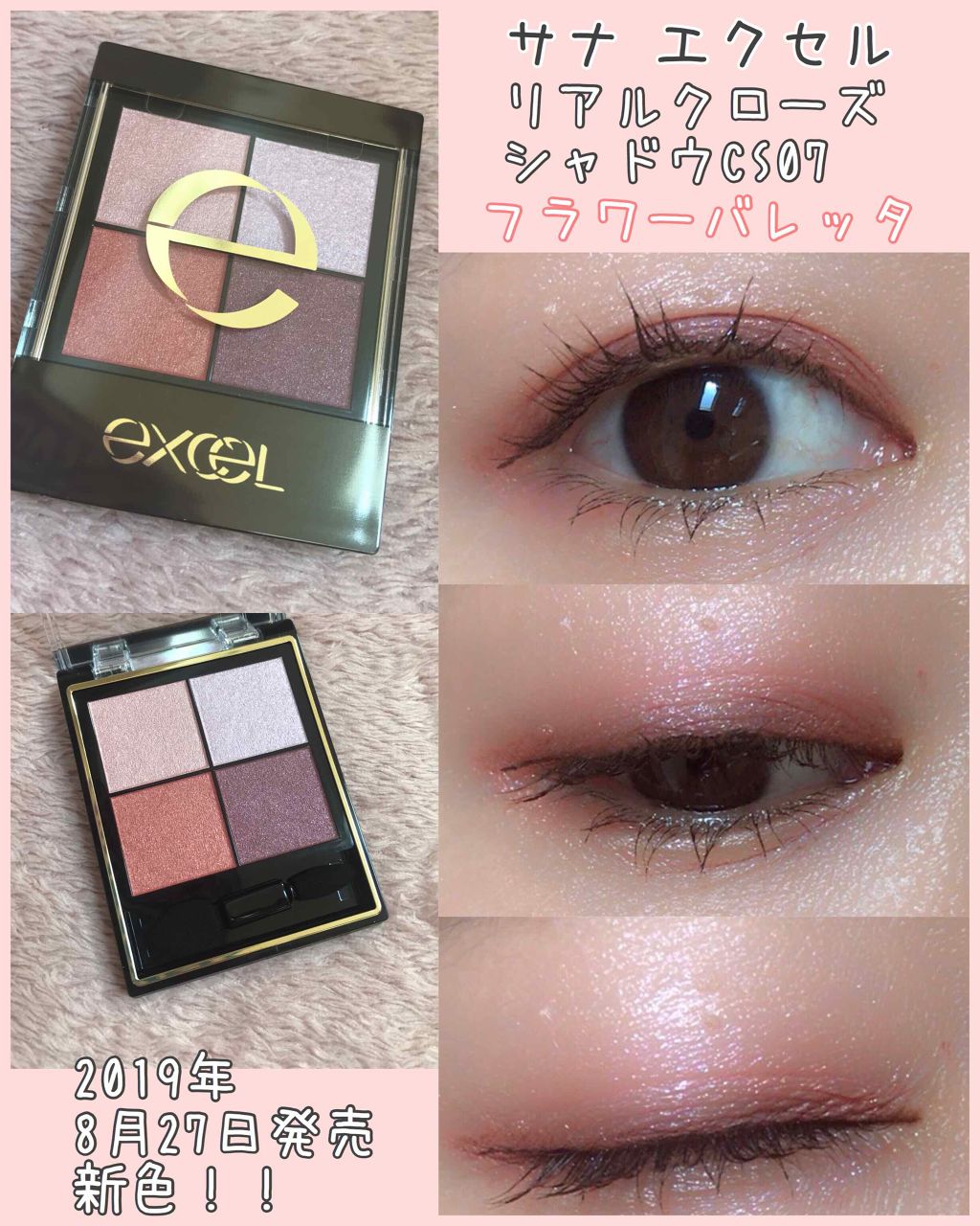 リアルクローズシャドウ/excel/アイシャドウパレットを使ったクチコミ(1枚目)