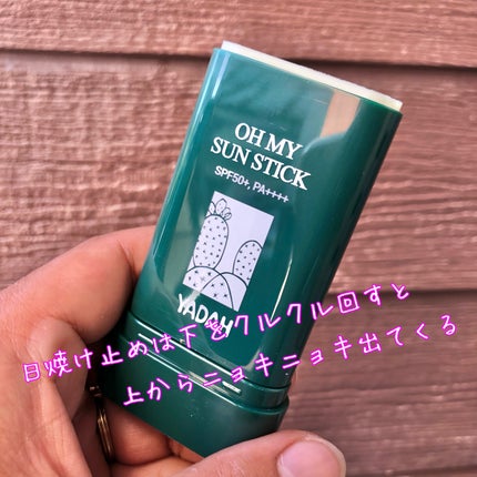 グリーンティーピュアクレンジングバームⅡ/YADAH/クレンジングバームを使ったクチコミ(4枚目)