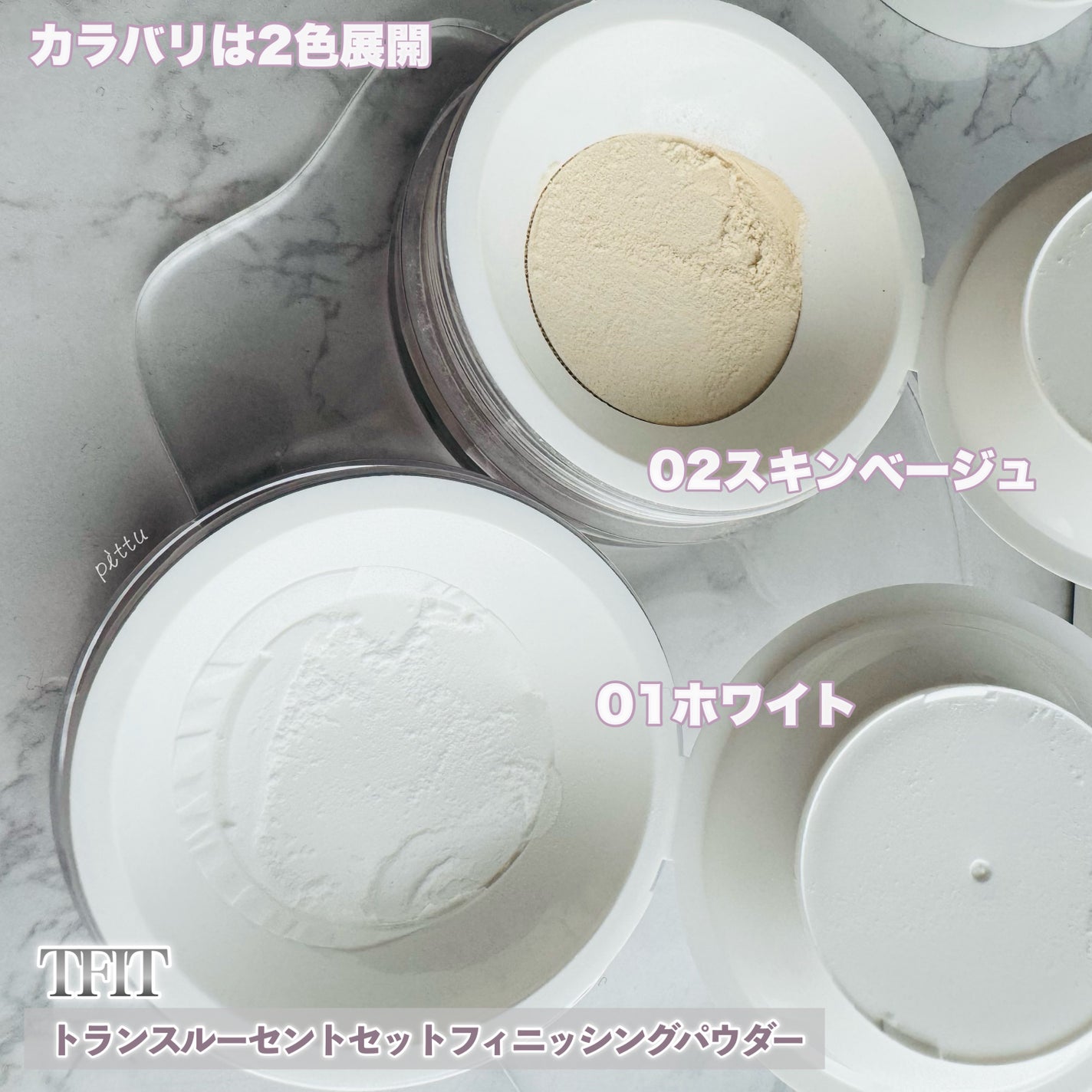 トランスルーセントセットフィニッシングパウダー/TFIT/ルースパウダーを使ったクチコミ(5枚目)