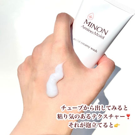 アミノモイスト モイストクリーミィ ウォッシュ/ミノン/洗顔フォームを使ったクチコミ(3枚目)