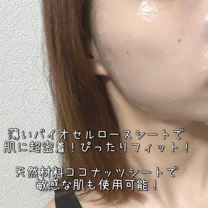 インデップス™モイスチャーバイオセルロースマスク/MADFORCOS/シートマスク・パックを使ったクチコミ(4枚目)