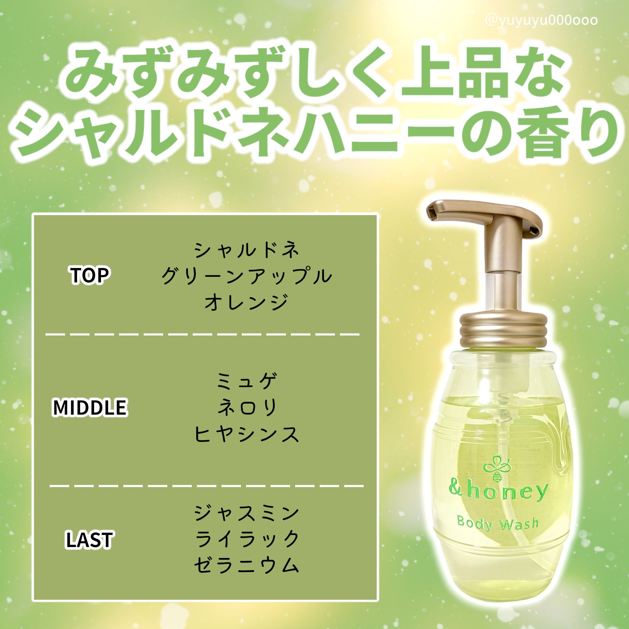 ピュアモイスト 泡ボディウォッシュ/&honey/ボディソープを使ったクチコミ（3枚目）