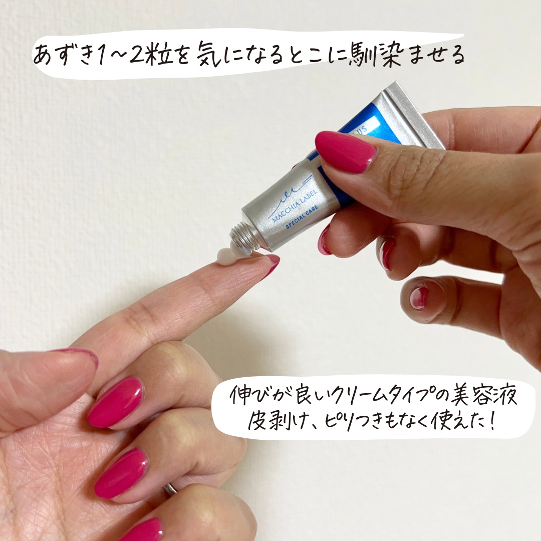 を使ったクチコミ（2枚目）