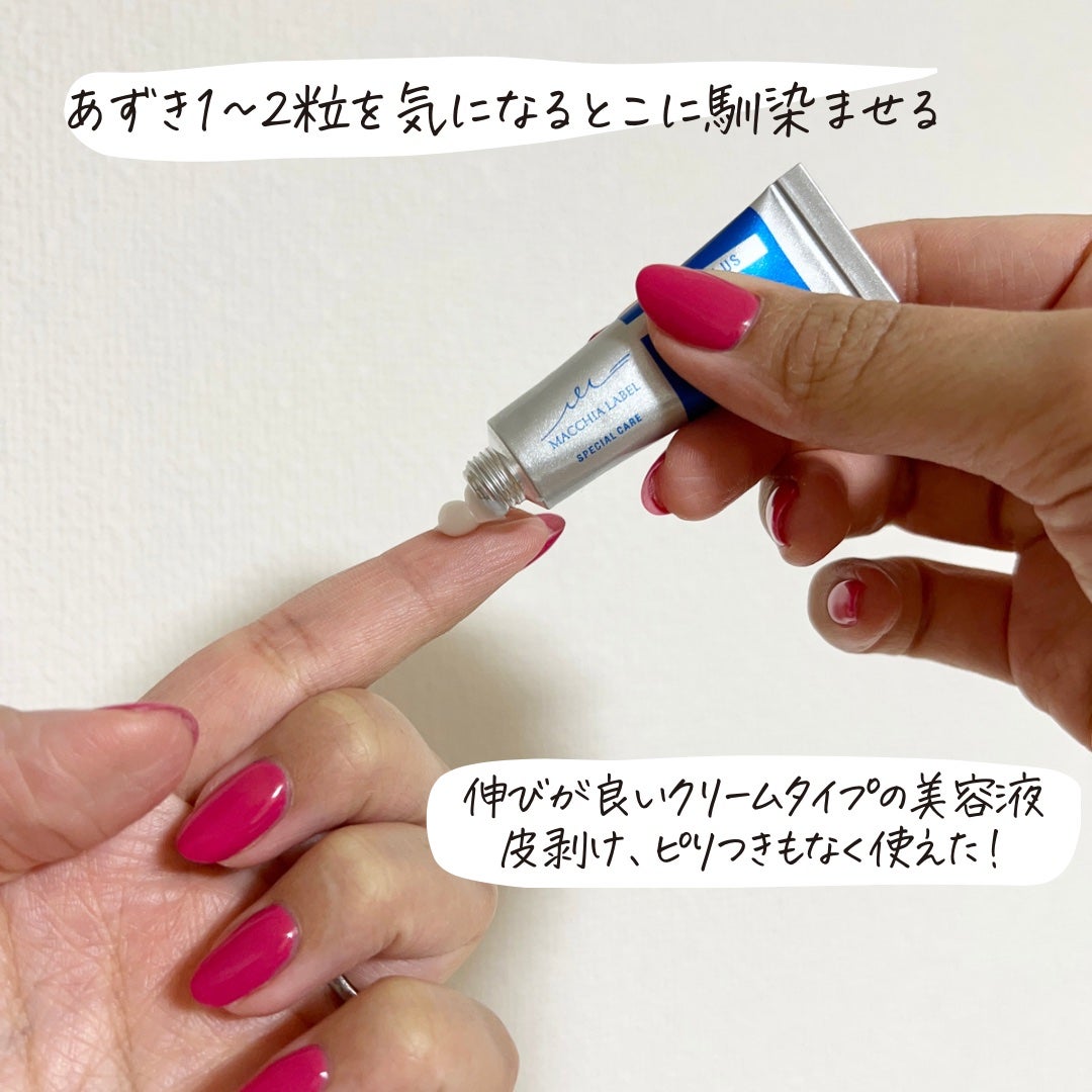 maki | 美容大好きOL on LIPS 「今話題の美容成分「ハイドロキノン」の高濃度美容液🩵ゼオスキンで..」(2枚目)