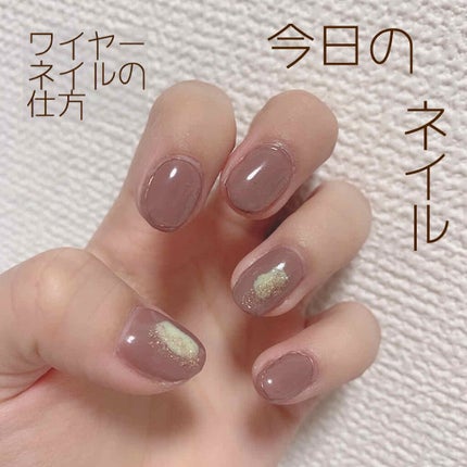 ジェルネイル(ライト対応)/セリア/ジェルネイルを使ったクチコミ(1枚目)