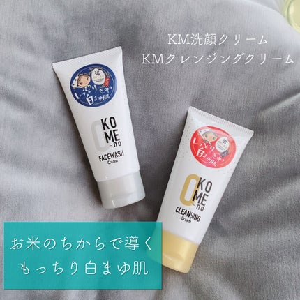 おこめの洗顔クリーム /米屋のまゆちゃん/洗顔フォームを使ったクチコミ(1枚目)