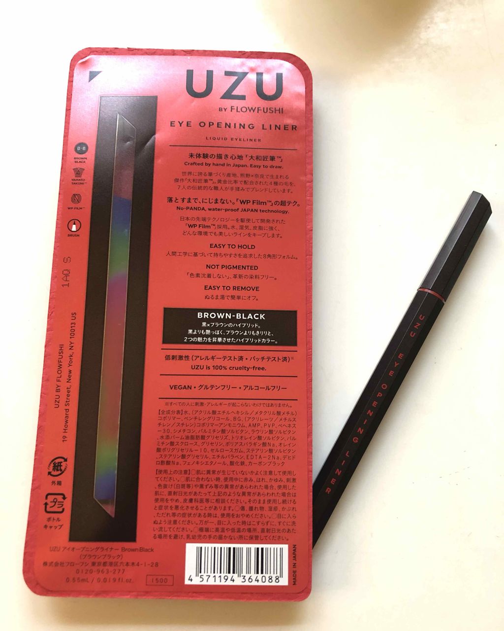 EYE OPENING LINER/UZU BY FLOWFUSHI/リキッドアイライナーを使ったクチコミ(2枚目)