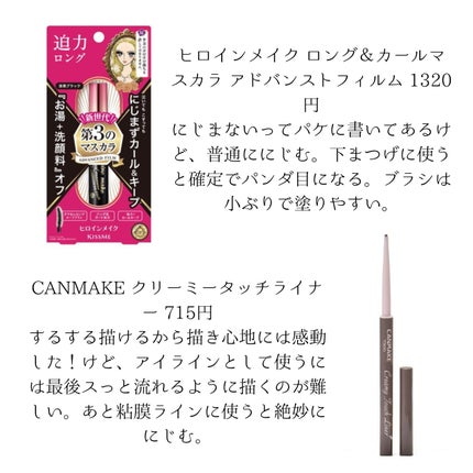 ロング&カールマスカラ アドバンストフィルム/ヒロインメイク/マスカラを使ったクチコミ(4枚目)