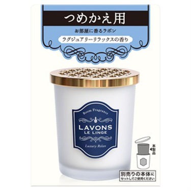 部屋用フレグランス ラグジュアリーリラックスの香り 詰替 150g