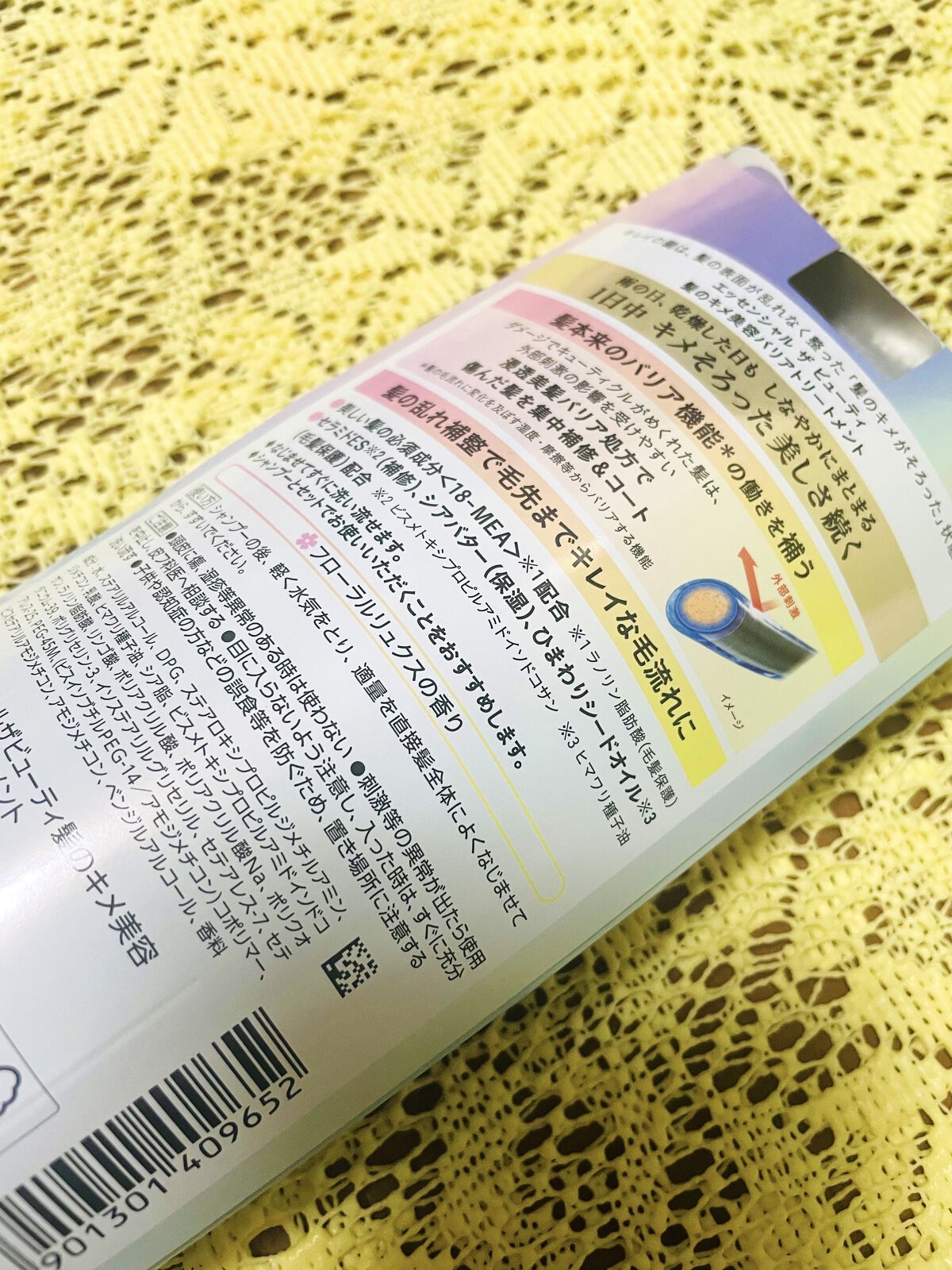 髪のキメ美容バリアトリートメント/エッセンシャル/洗い流すヘアトリートメントを使ったクチコミ（2枚目）