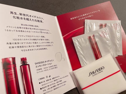 オイデルミン エッセンスローション/SHISEIDO/化粧水を使ったクチコミ(1枚目)