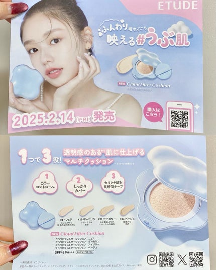 クラウドフィルタークッション/ETUDE/クッションファンデーションを使ったクチコミ(4枚目)