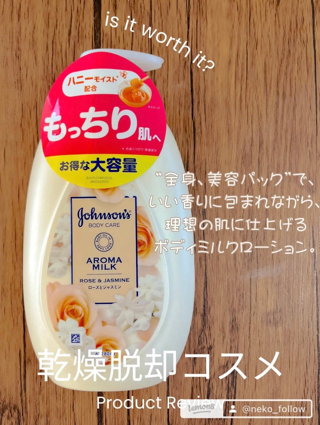 ディープリーエンリッチド ボディローション フォレストレモンの香り/ヴァセリン/ボディローションを使ったクチコミ(6枚目)