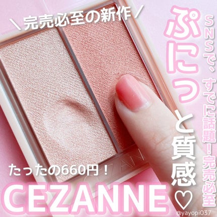 フェイスグロウカラー/CEZANNE/クリームハイライトを使ったクチコミ(7枚目)