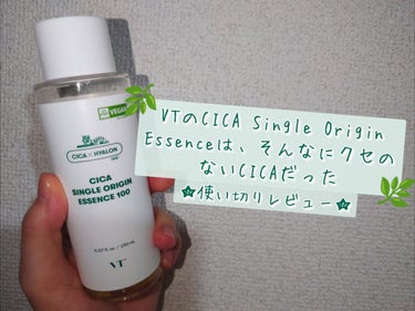 VT CICA シングルオリジンエッセンス100のクチコミ「VTのCICA シングルオリジンエッセンスは、
そんなにクセのないCICAだった🌿
使い切りレ.....」（1枚目）