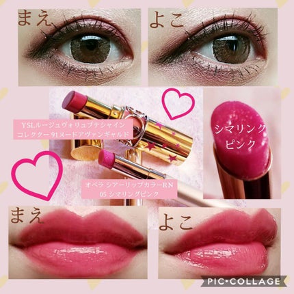 ルージュ ヴォリュプテ シャイン/YVES SAINT LAURENT BEAUTE/口紅を使ったクチコミ(3枚目)