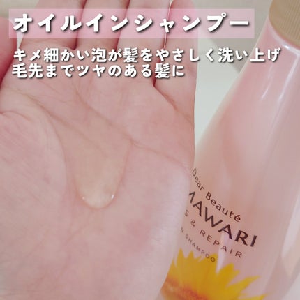 オイルインシャンプー/オイルインコンディショナー (グロス&リペア)/ディアボーテ/市販シャンプーを使ったクチコミ(3枚目)