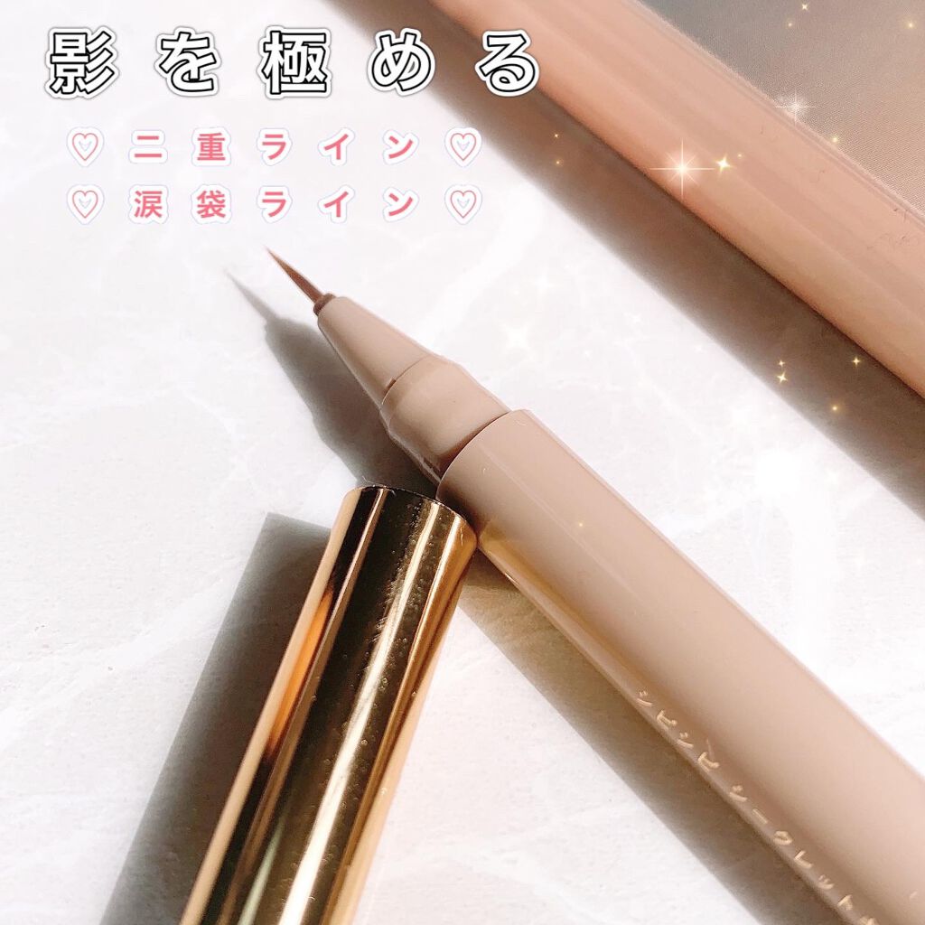 シークレットキワミライナー R/CipiCipi/リキッドアイライナーを使ったクチコミ(3枚目)