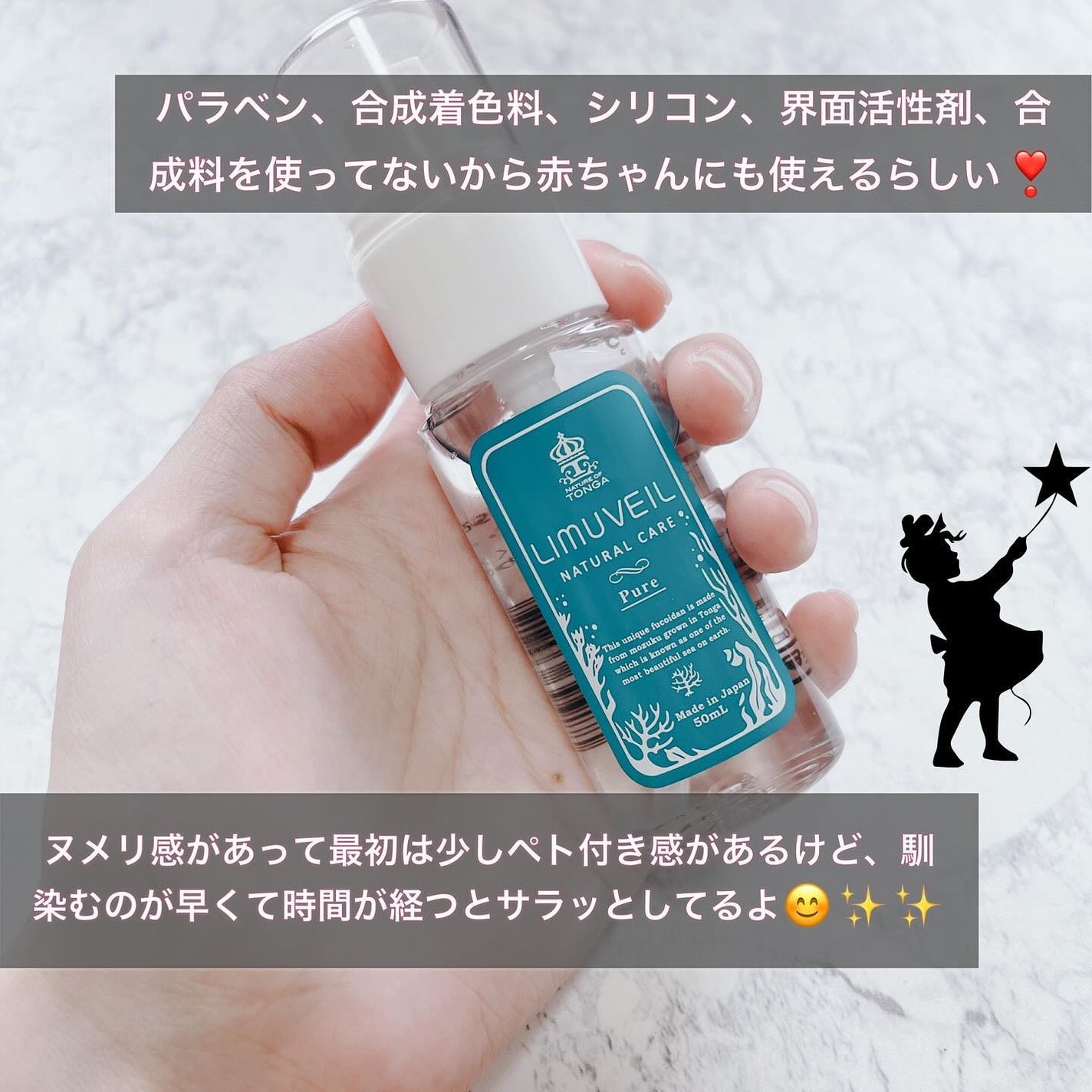 リムヴェール LSピュア/リムサプライ/美容液を使ったクチコミ(4枚目)