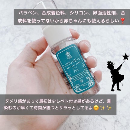 リムヴェール LSピュア/リムサプライ/美容液を使ったクチコミ(4枚目)