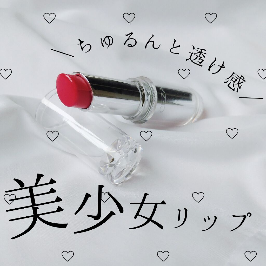 ラスティンググロスリップ/CEZANNE/口紅を使ったクチコミ(1枚目)