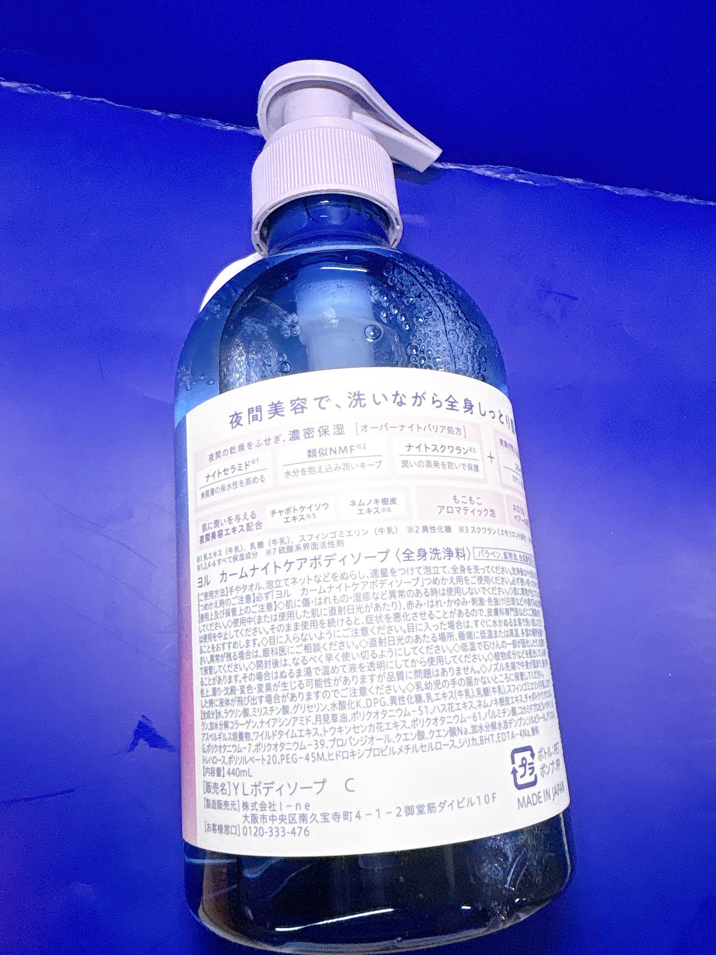 カームナイトケアボディソープ/YOLU/ボディソープを使ったクチコミ(3枚目)