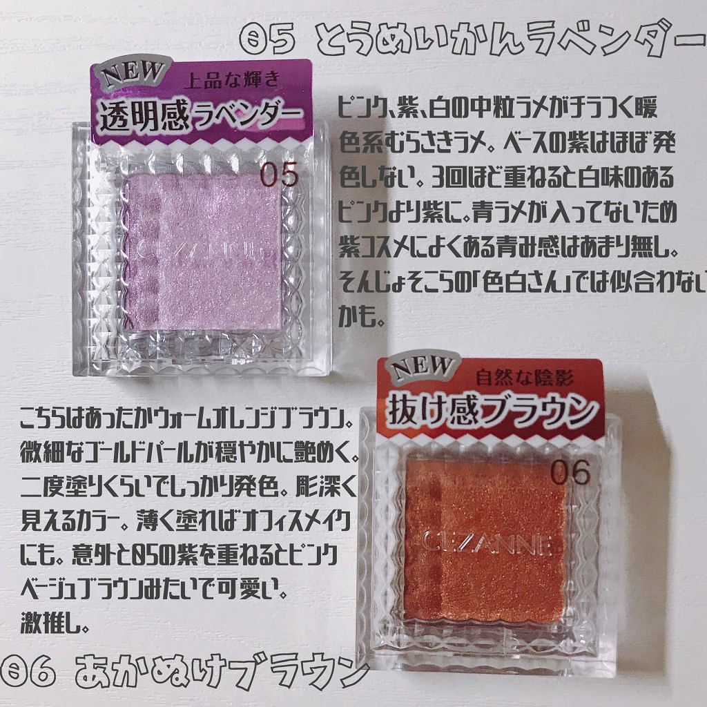 アイシャドウベース/キャンメイク/アイシャドウベースを使ったクチコミ(1枚目)