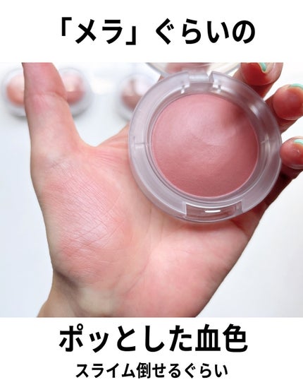 グロー プレイ ブラッシュ/M・A・C/ジェル・クリームチークを使ったクチコミ(4枚目)