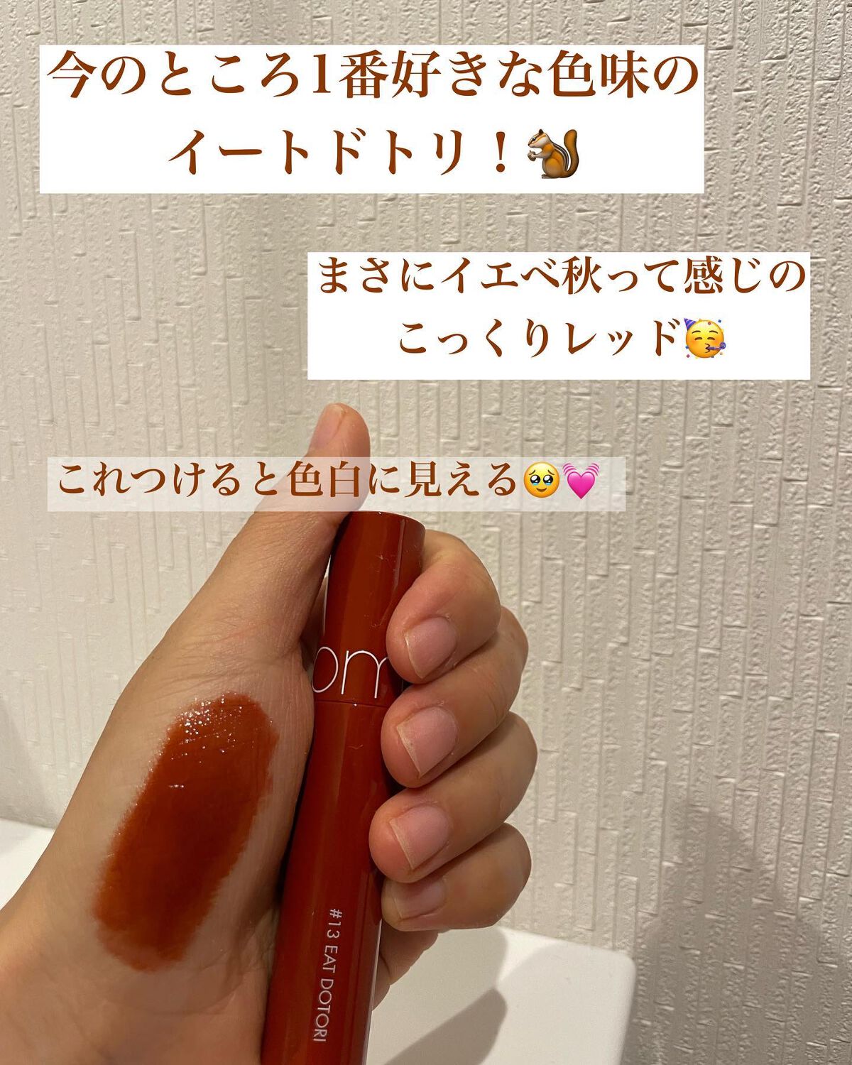 グロウベールティント/BANILA CO/リップティントを使ったクチコミ（2枚目）