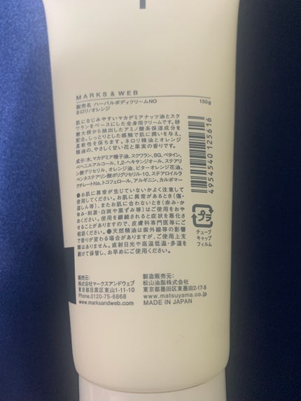 MARKS&WEB ハーバルボディクリーム ネロリ/オレンジのクチコミ「◉MARKS&WEBMARKS&WEBハーバルボディクリーム ネロリ/オレンジ
◉MARKS&.....」(2枚目)