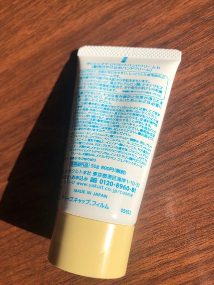 ポッシュママUVカットハンドクリーム/ヤクルト ビューティエンス/ハンドクリームを使ったクチコミ(2枚目)