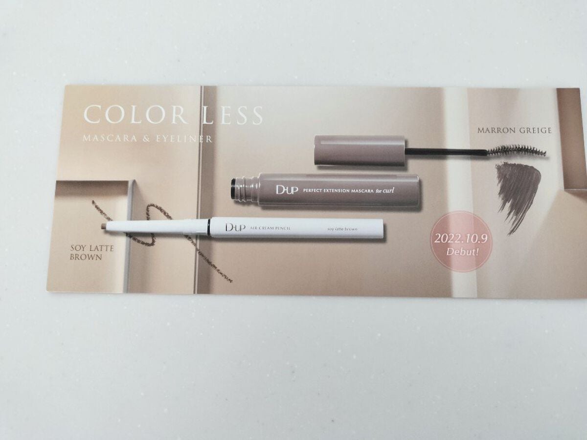 パーフェクトエクステンション マスカラ for カール/D-UP/マスカラを使ったクチコミ(4枚目)