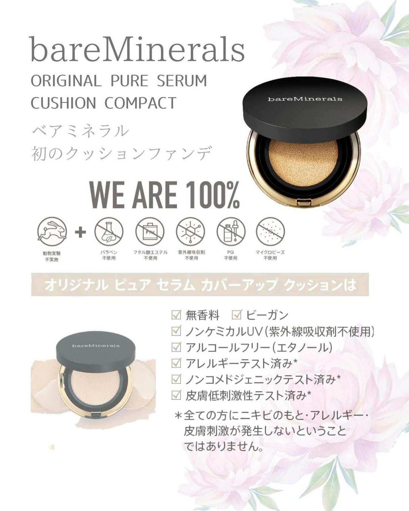 mami_beautycosme on LIPS 「美容雑誌ベスコス多数受賞中!光輝く肌に!ベアミネラル初のクッシ..」(7枚目)