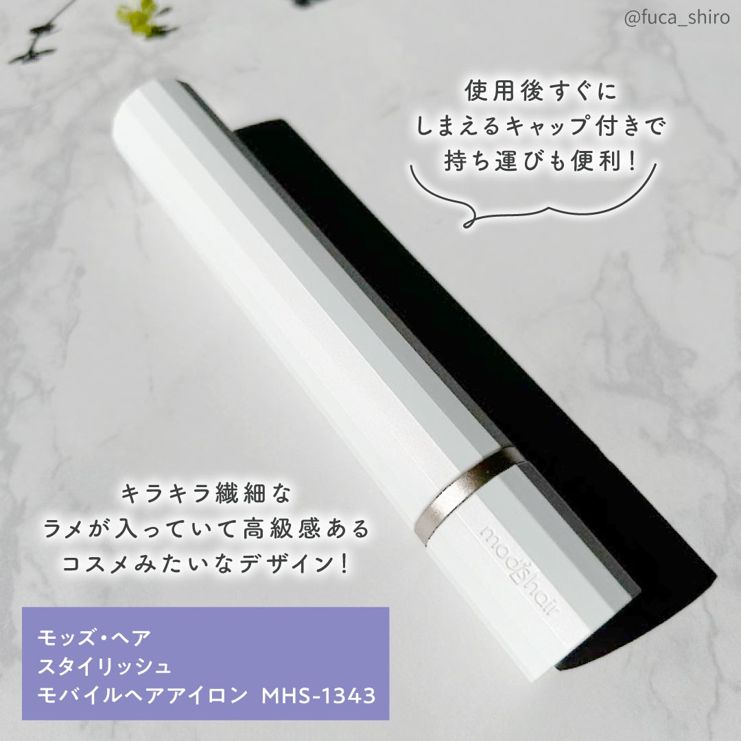 スタイリッシュ モバイルヘアアイロン(MHS-1343)/mod's hair/ストレートアイロンを使ったクチコミ(3枚目)