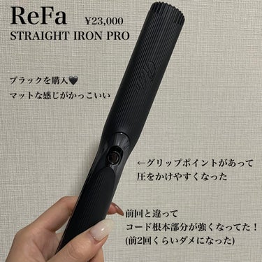 ReFa ストレートアイロン プロのクチコミ「ReFa
STRAIGHT IRON PRO
¥23,000+税

新作のアイロン購入〜🖤ブラ.....」（1枚目）