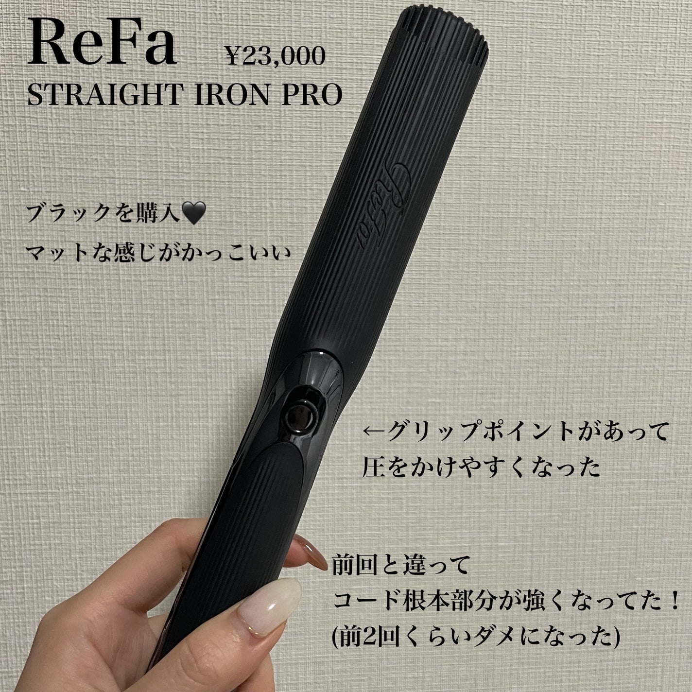 新品リファ ストレートアイロン 2024ねんしき 2024年冬新作ストレートアイロン】リファ ストレートアイロン