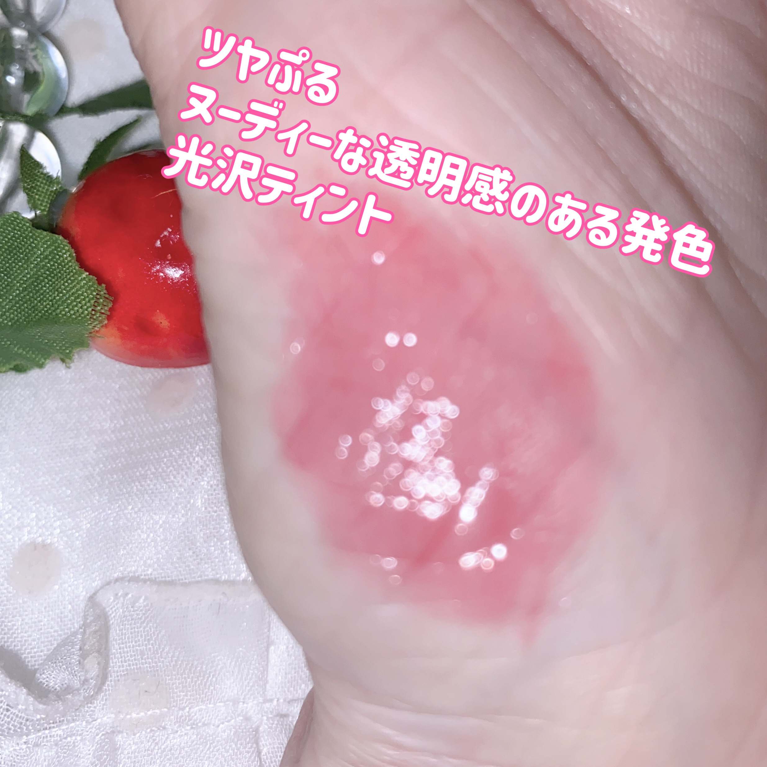 ペリペラ インク ムード グロイ ティント 32 行くよモーブいちご/PERIPERA/リップティントを使ったクチコミ（3枚目）