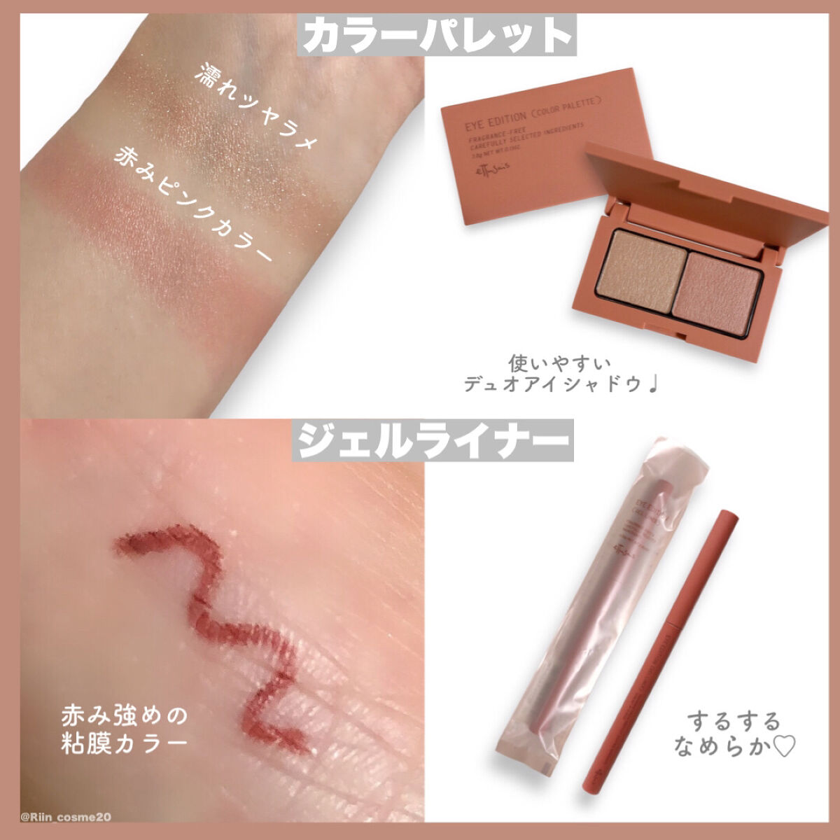 エテュセ ラスティング ジェルライナー/ettusais/ジェルアイライナーを使ったクチコミ（3枚目）