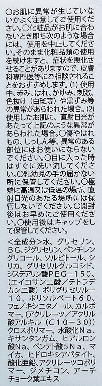 ウォンジョンヨ アクアグルー プライマー/Wonjungyo/化粧下地を使ったクチコミ(3枚目)