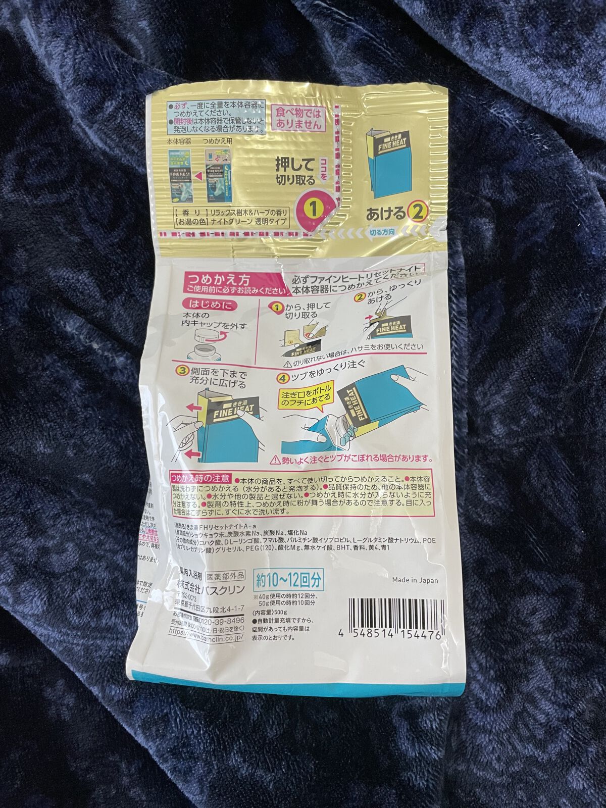 きき湯ファインヒート リセットナイト(旧)/きき湯/炭酸系入浴剤を使ったクチコミ（2枚目）