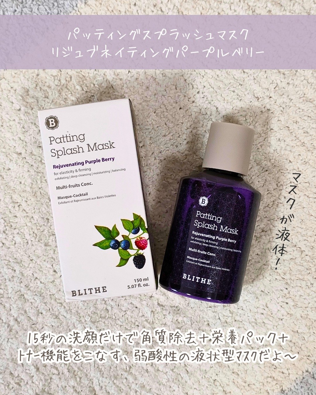 Pressed Serum Velvet Yam/BLITHE/美容液を使ったクチコミ（2枚目）