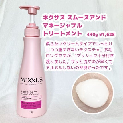 ネクサス スムースアンドマネージャブル 洗い流さないトリートメントオイル/NEXXUS(ネクサス)/ヘアオイルを使ったクチコミ(3枚目)