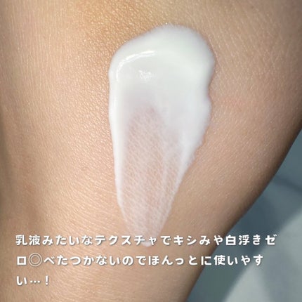 ヒアルーシカ ウォーターフィット サンセラム/SKIN1004/日焼け止めローションを使ったクチコミ(2枚目)