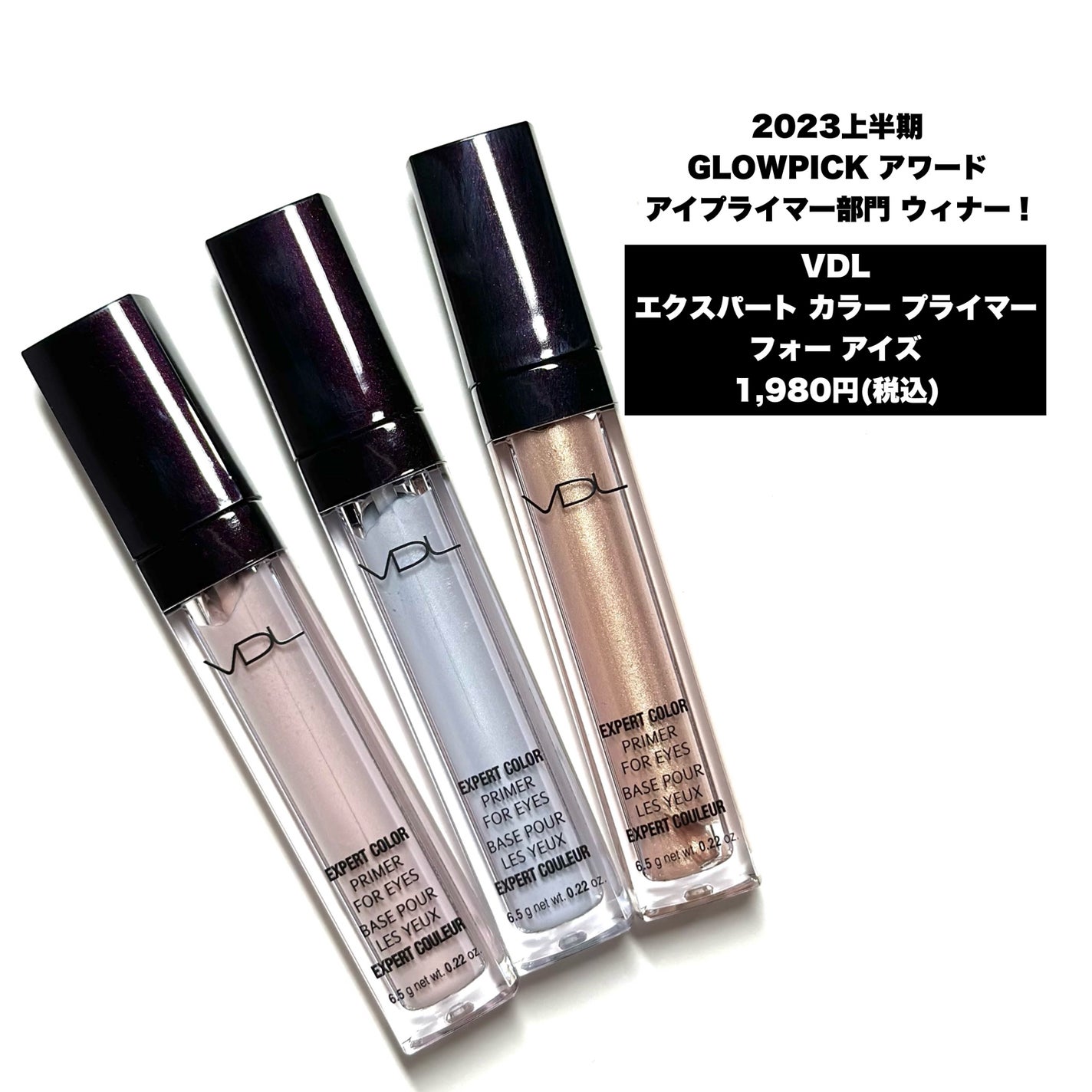 エクスパート カラー プライマー フォー アイズ/VDL/化粧下地を使ったクチコミ(2枚目)