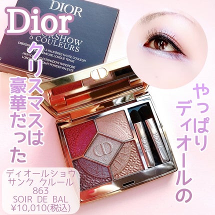 ディオールショウ サンク クルール(クリスマス コレクション 2024 限定品)/Dior/アイシャドウを使ったクチコミ(1枚目)