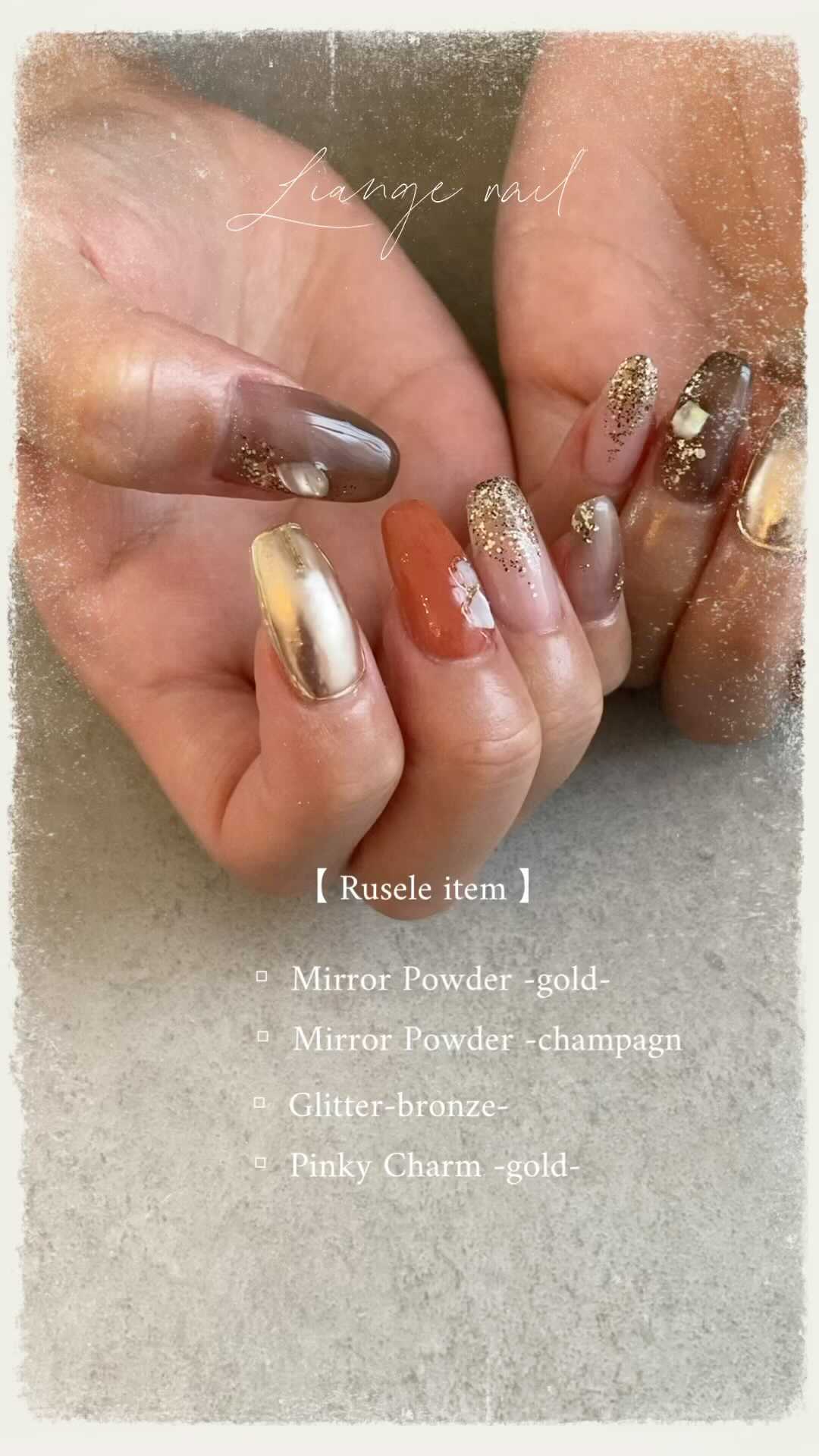 #リアンジェネイル,#柏ネイル,#ネイル,#ニュアンスネイル,#大人ニュアンスネイル,#秋ネイル,#冬ネイル,#シェルネイル,#ミラーネイルのネイルデザイン