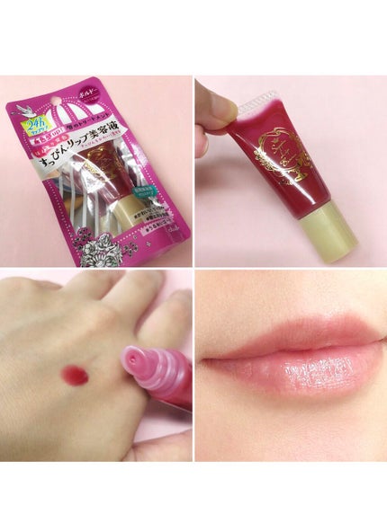 すっぴんリップエッセンス/クラブ/リップ美容液を使ったクチコミ(1枚目)