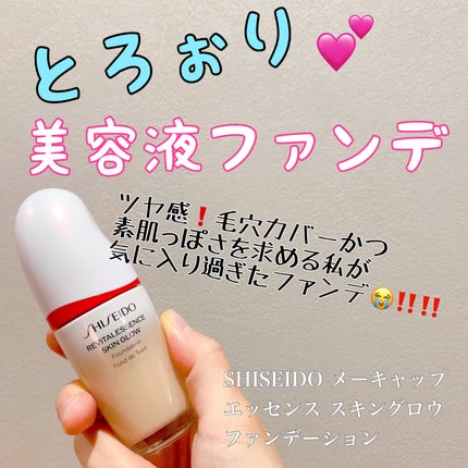 エッセンス スキングロウ ファンデーション 160 Shell エッセンス スキングロウ ファンデーション 160 Shell