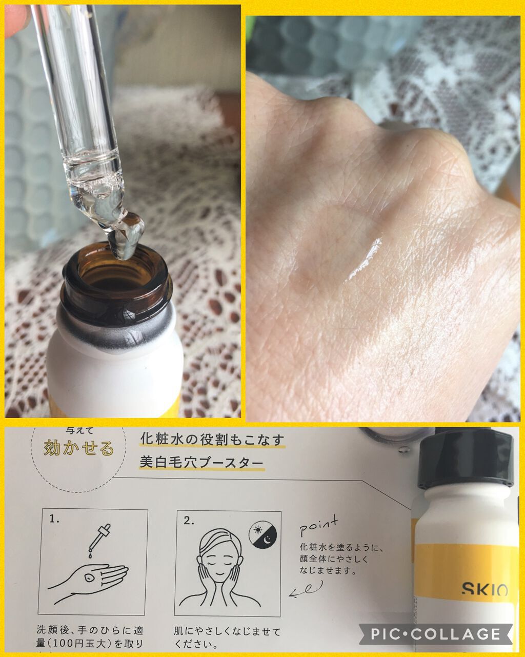 VC ブーストジェルウォッシュ/SKIO/その他洗顔料を使ったクチコミ（3枚目）